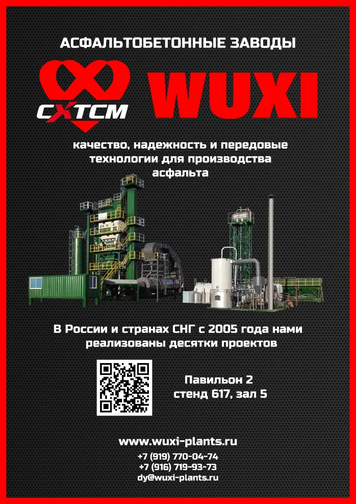 Wuxi Xuetao Group представляє бренд CXTCM на промисловій виставці | Ласкаво просимо до стенду 617, зала 5